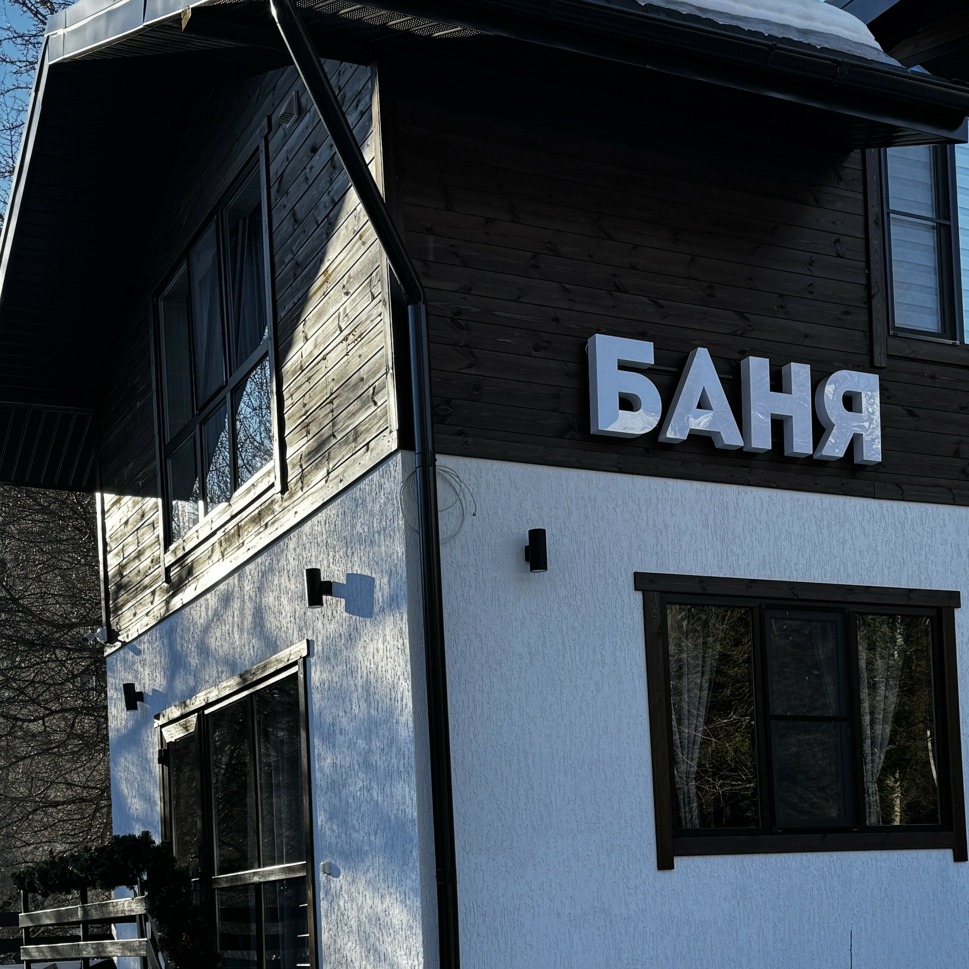 Фото Chalet-Voyage