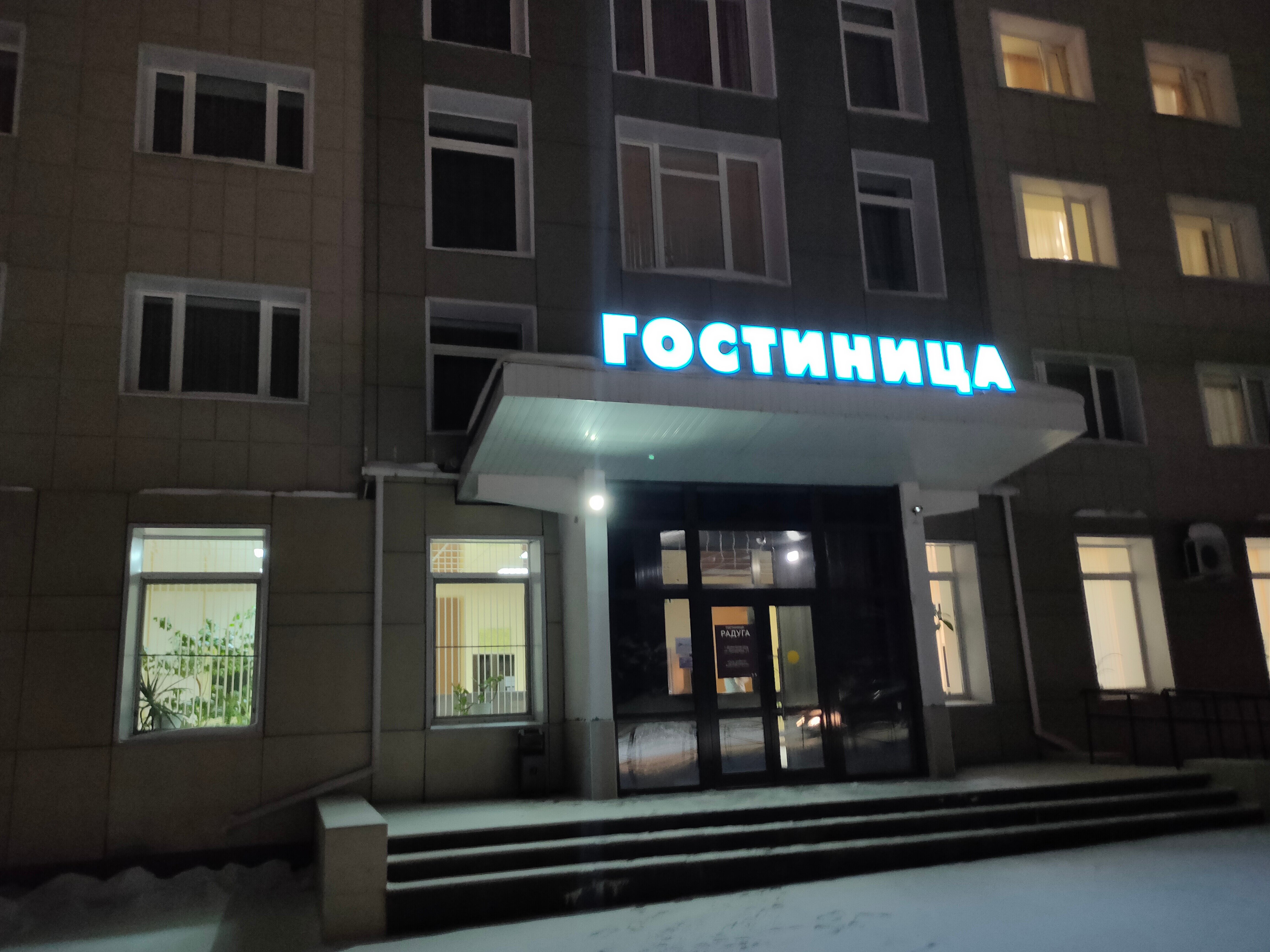 Фото Радуга
