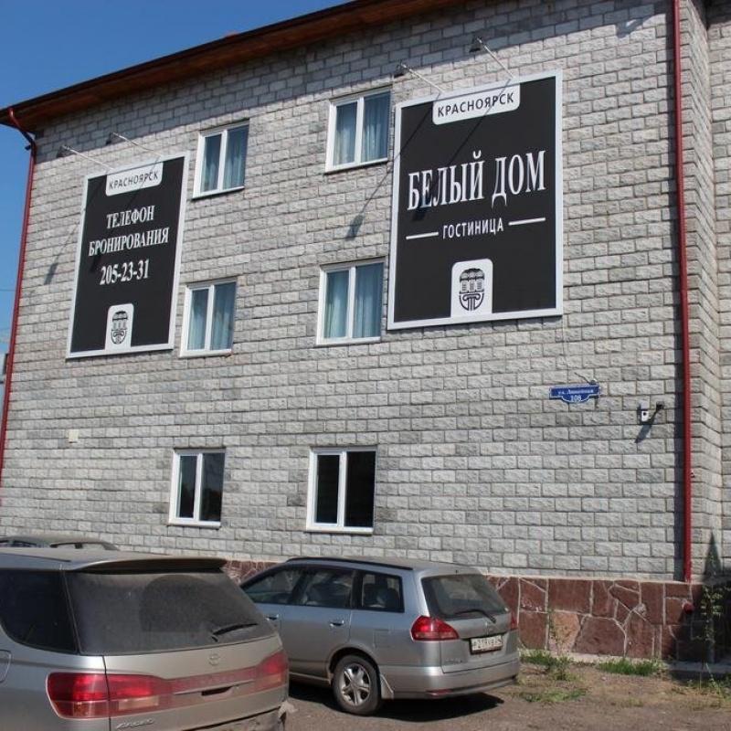 Фото Белый Дом