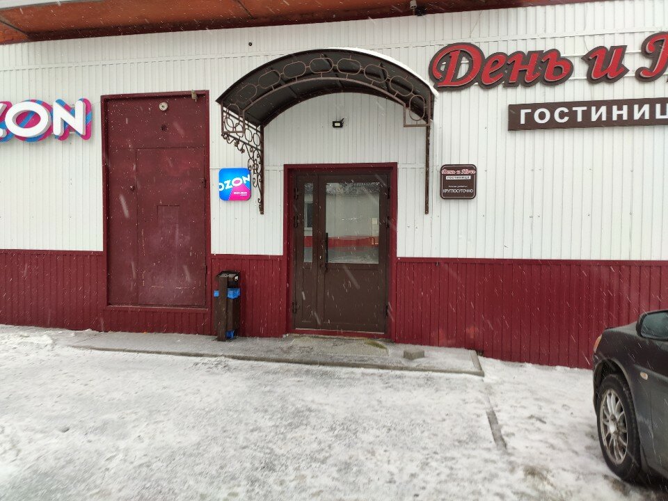 Фото День и ночь