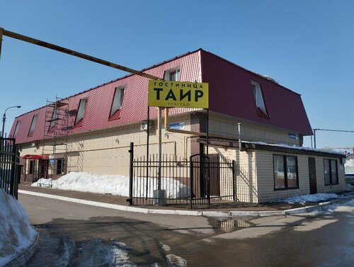 Таир