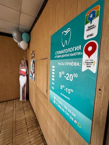 Вход