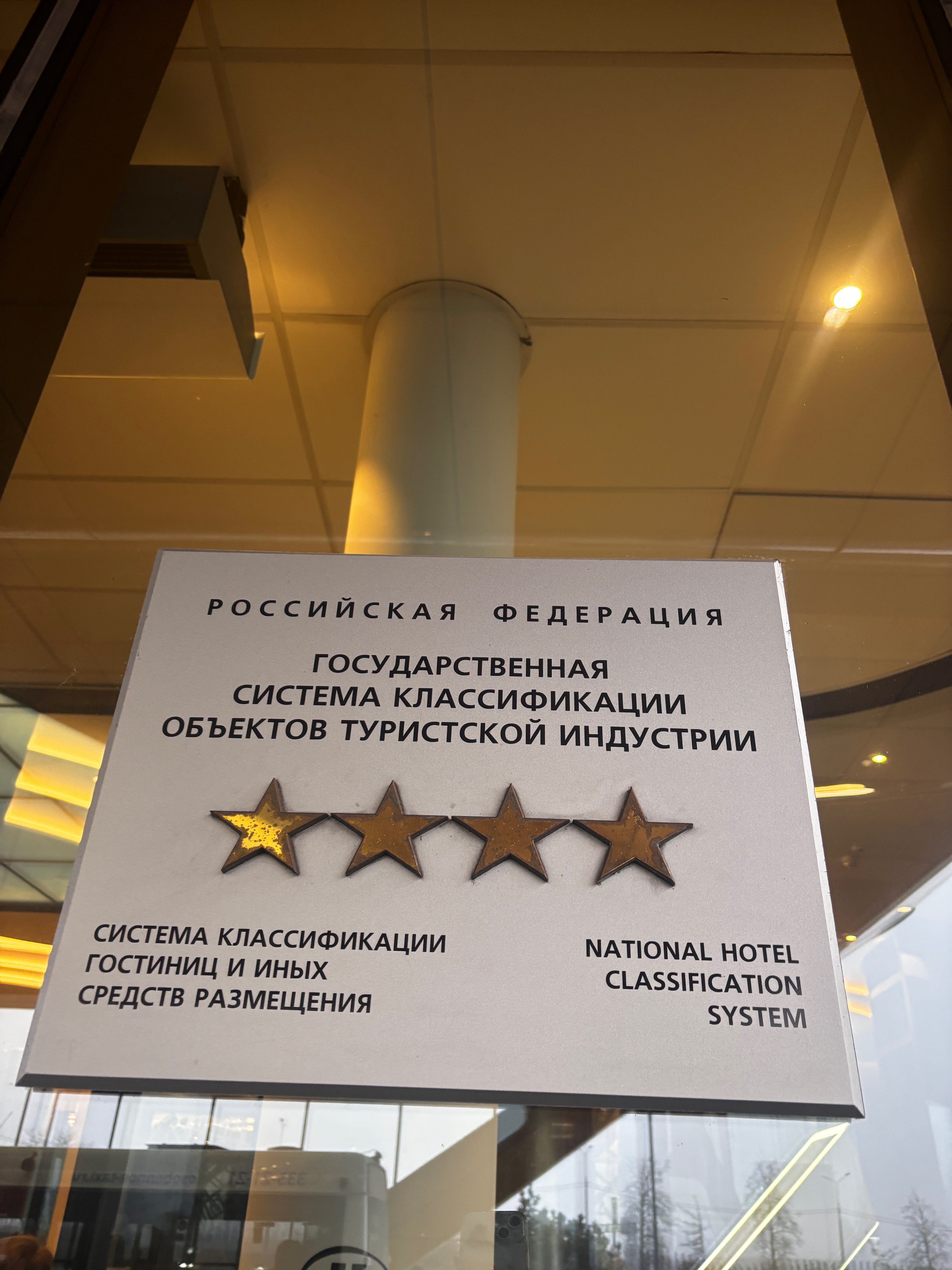 Фото Hilton Saint Petersburg ExpoForum