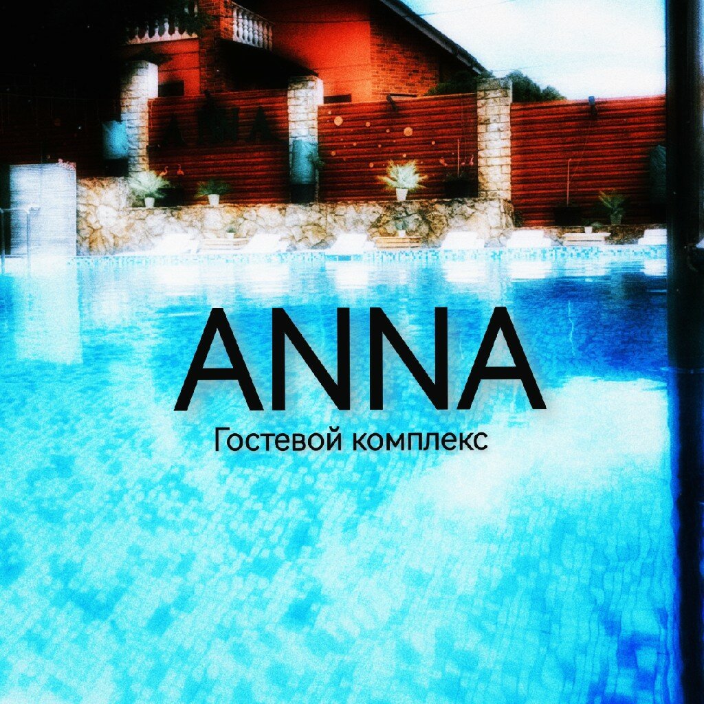Фото Анна