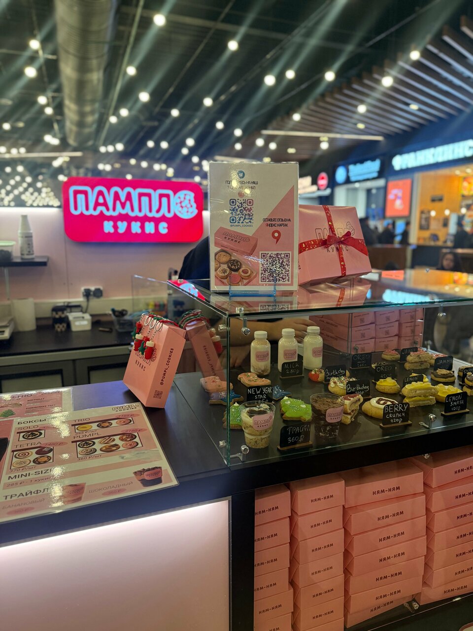 Пампл кукис — Пампл кукис