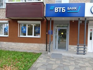 ВТБ, улица Петра Алексеева, 3 — Гагарин