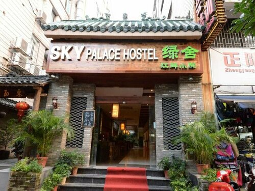 Гостиница Sky Garden Inn в Гуйлине