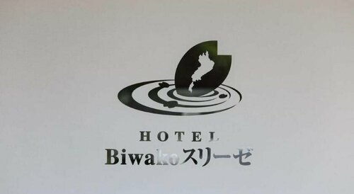 Гостиница Hotel Biwako Cerisaie в Оцу