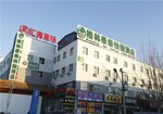 GreenTree Inn Beijing Chaoyang District Maquanying Subway Station Express Hotel