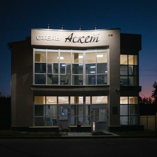 Гостиница Аскет в Пензе