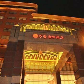 Гостиница Wanhao International Hotel в Бэньси
