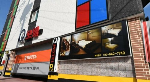 Гостиница Hotel Yaja Jecheon Station в Чечхоне