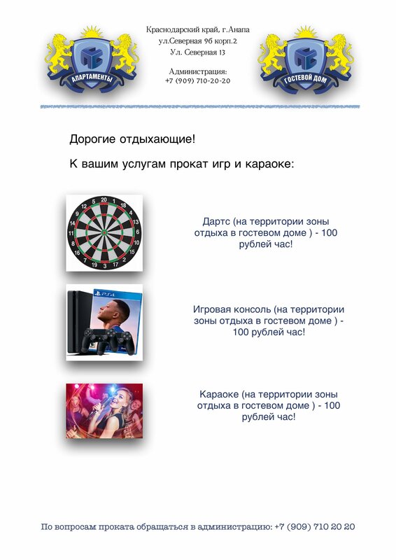 СПС — фото 35