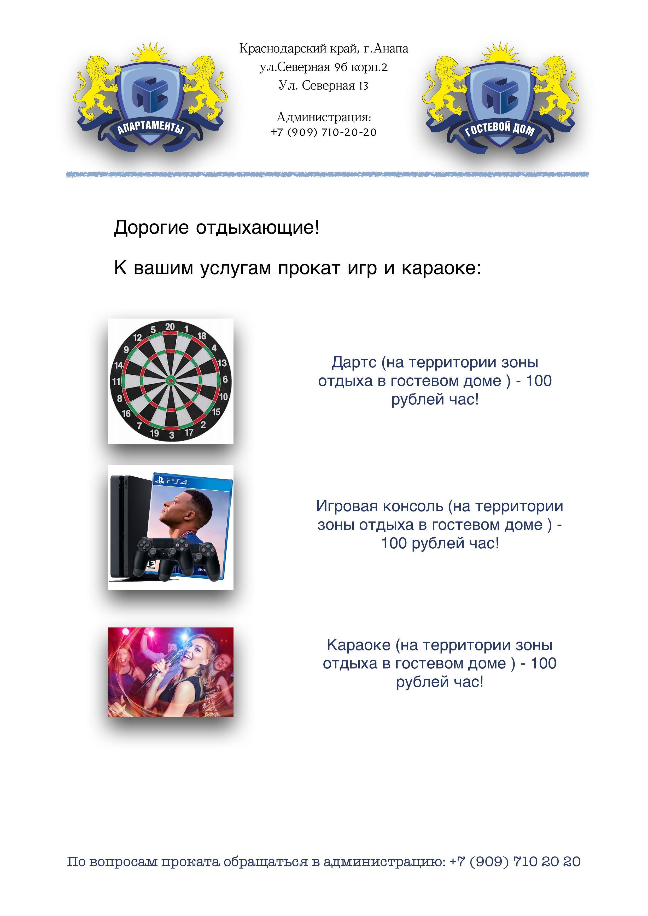 Фото СПС