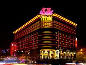 Гостиница Genting International