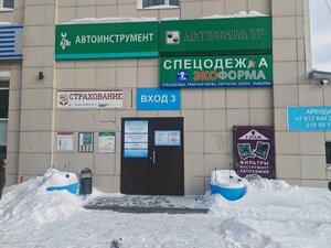 Ингосстрах, улица 8 Марта, 207 — Екатеринбург