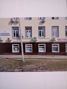 Панацея, Горняцкая улица, 21А — Новошахтинск