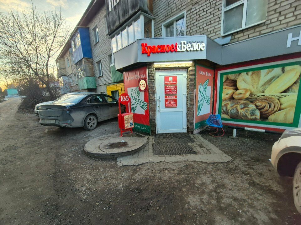 Ərzaq mağazası Krasnoe&Beloe, Başqırdıstan Respublikası, foto