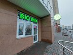 Biomix (Tóle Bı kóshesі, 44/1), household goods and chemicals shop