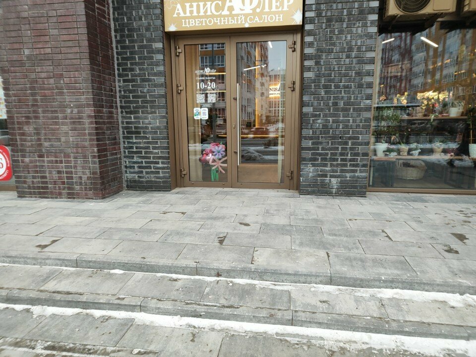 Flower shop Анисафлёр, Barnaul, photo