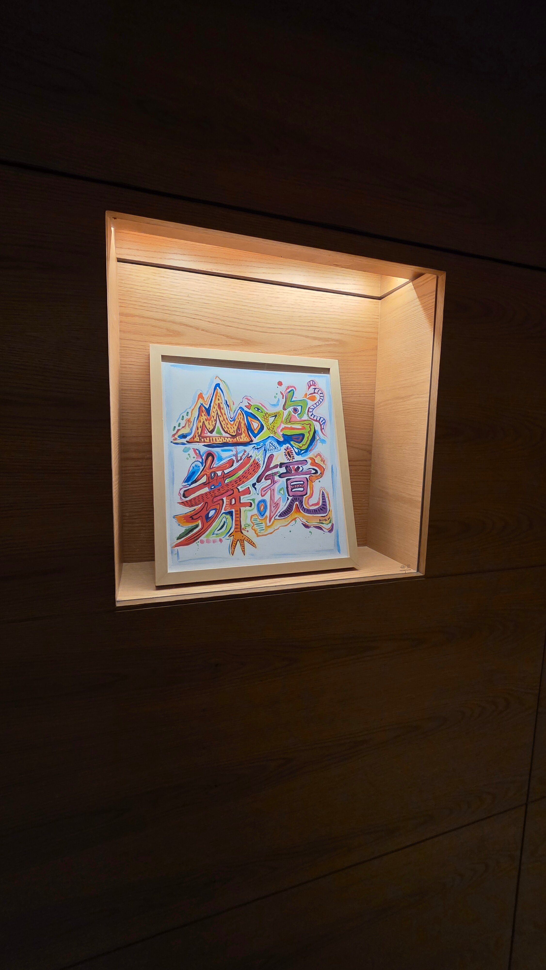 Фото Andaz Xintiandi