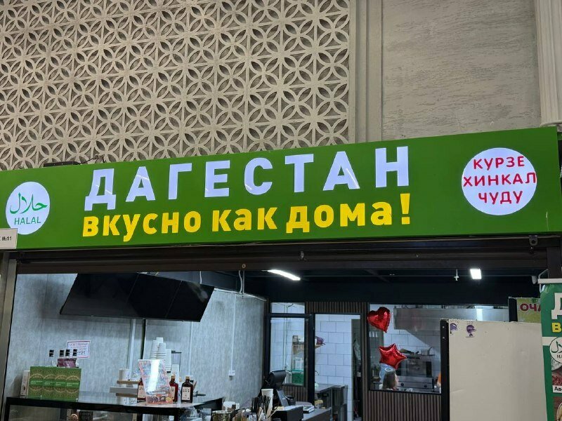 Дагестан — Дагестан, фото банкетного зала