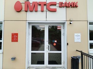 МТС Банк, проспект 100-летия Владивостока, 57Д — Владивосток