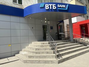 ВТБ, Коммунистическая улица, 16 — Белая Калитва