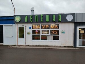 Лепёшка из тандыра (derevnya Borisovichi, Baltiyskaya ulitsa, 12К), fast food