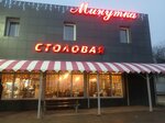 Минутка (Scheglovskaya Zaseka Street, 25), cafe