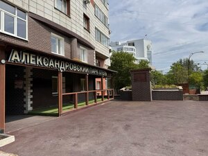 Гостиница Александровский