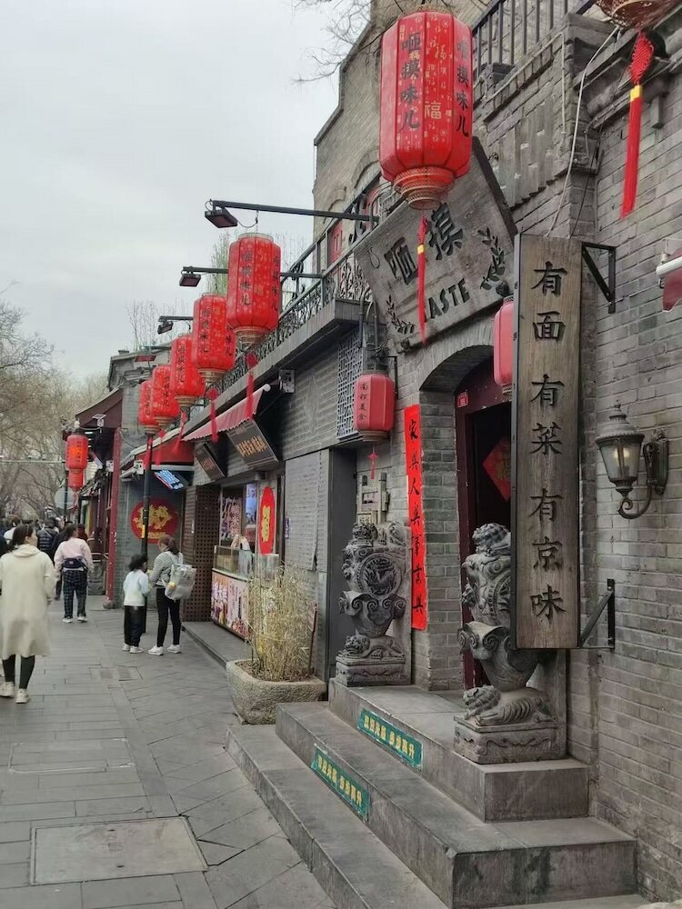 Фото Nostalgia Hotel Beijing Yonghe Lama Temple