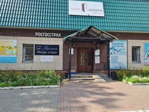 Росгосстрах, улица Гагарина, 54 — Агрыз