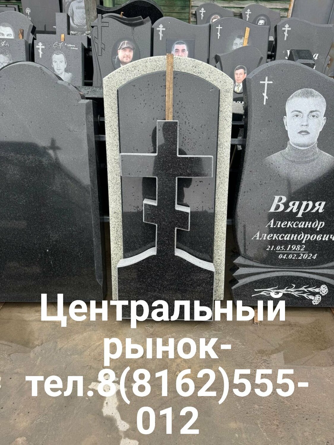 Мастерская Гранит