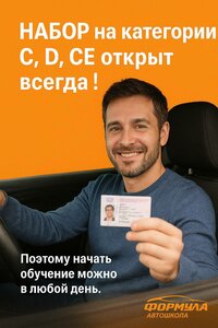 Фото 5 автошколы «Формула»