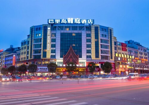 Гостиница Bali Yating Hotel Yiwu в Иу