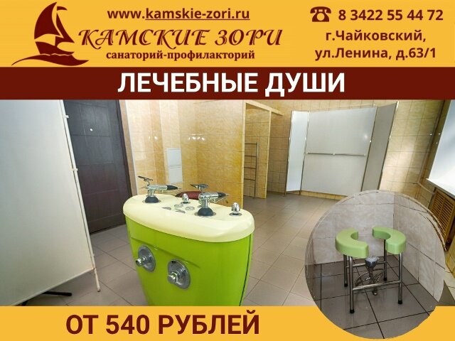 Фото Камские зори