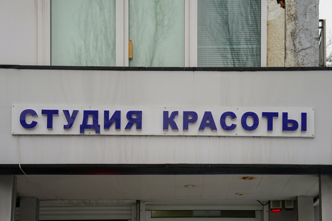 Интерьер студии