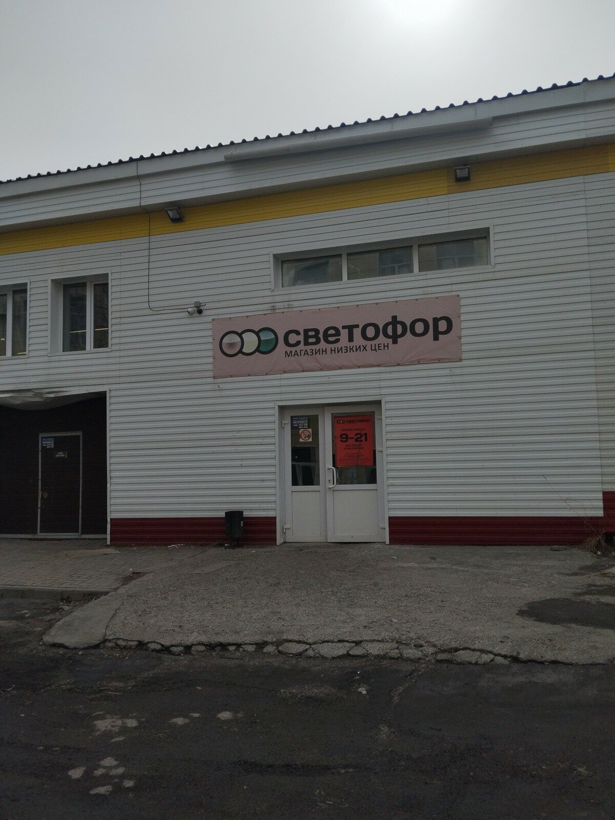 情報屋、央 Светофор, магазин продуктов, ул. Мокрушина, 9, стр. 13, микрорайон