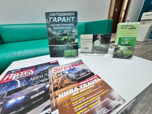 Фото 8 автошколы «Гарант»