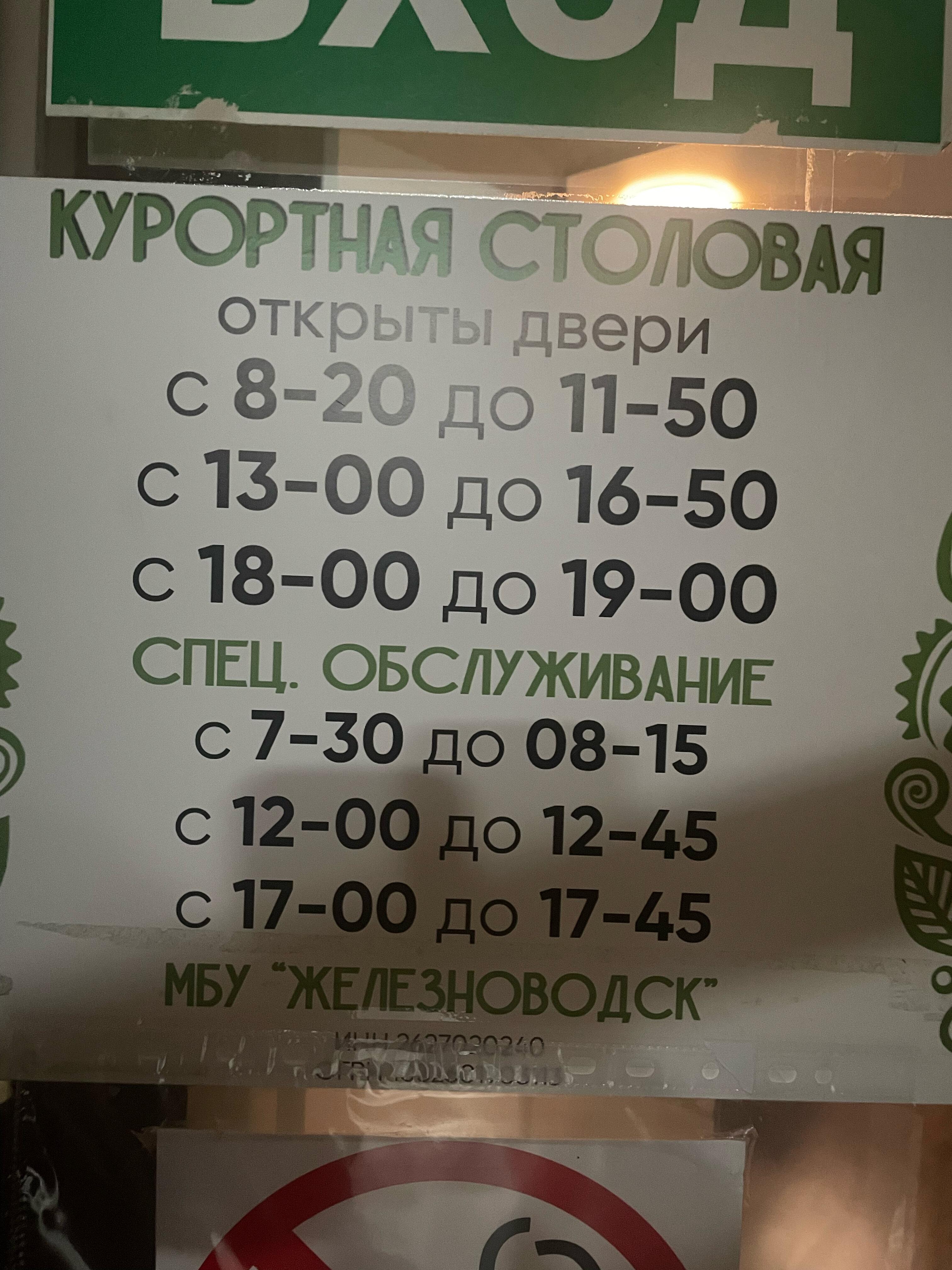 Фото Жемчужина Кавказа