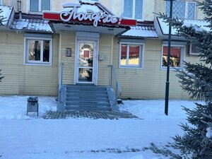 Банк Пойдём!, Интернациональная улица, 40 — Усолье-Сибирское