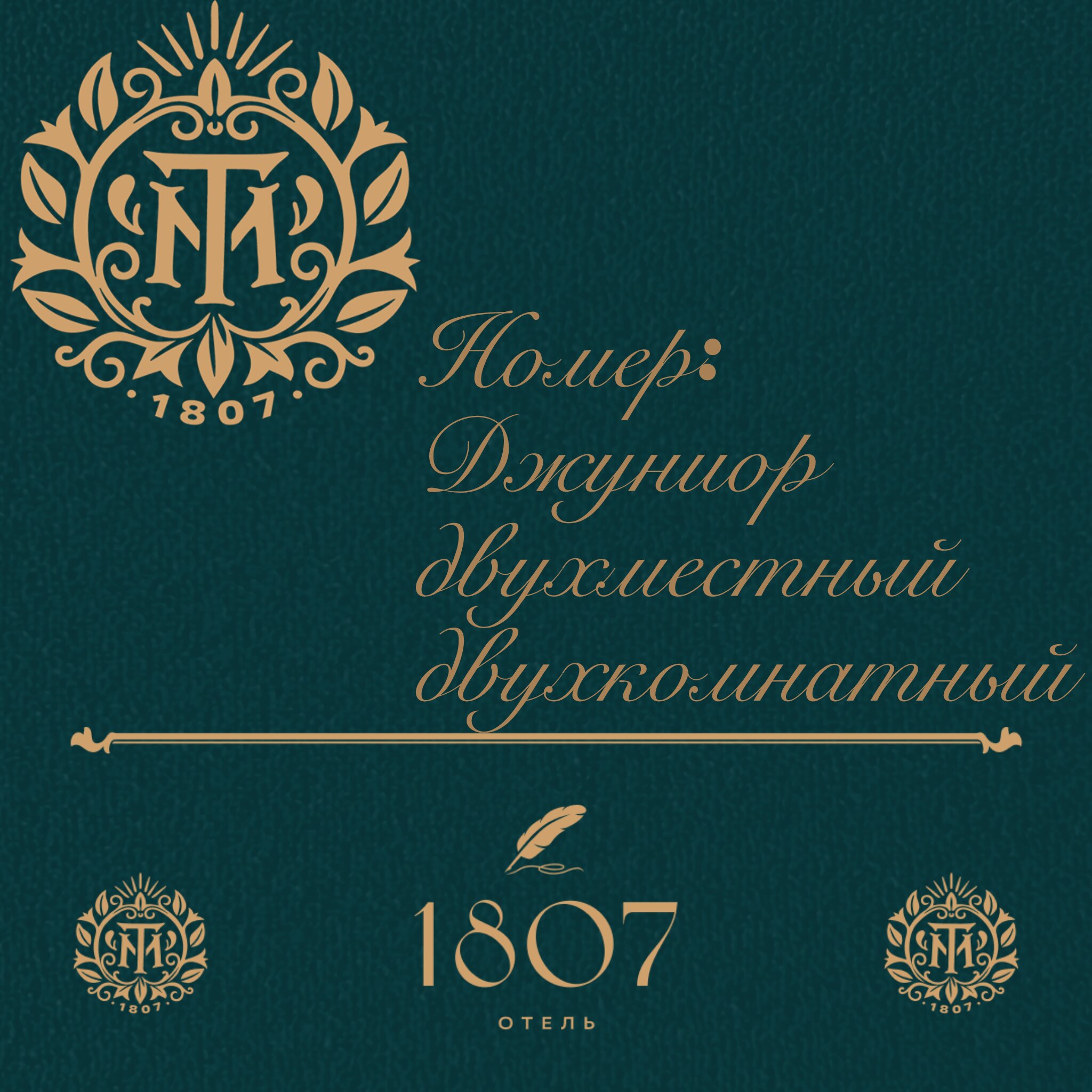 Фото Отель 1807