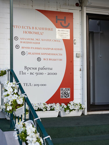 Снаружи