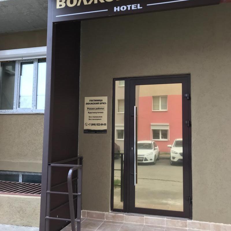 Фото Волжский бриз