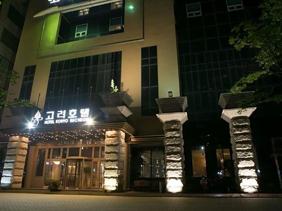 Фото The Koryo Hotel