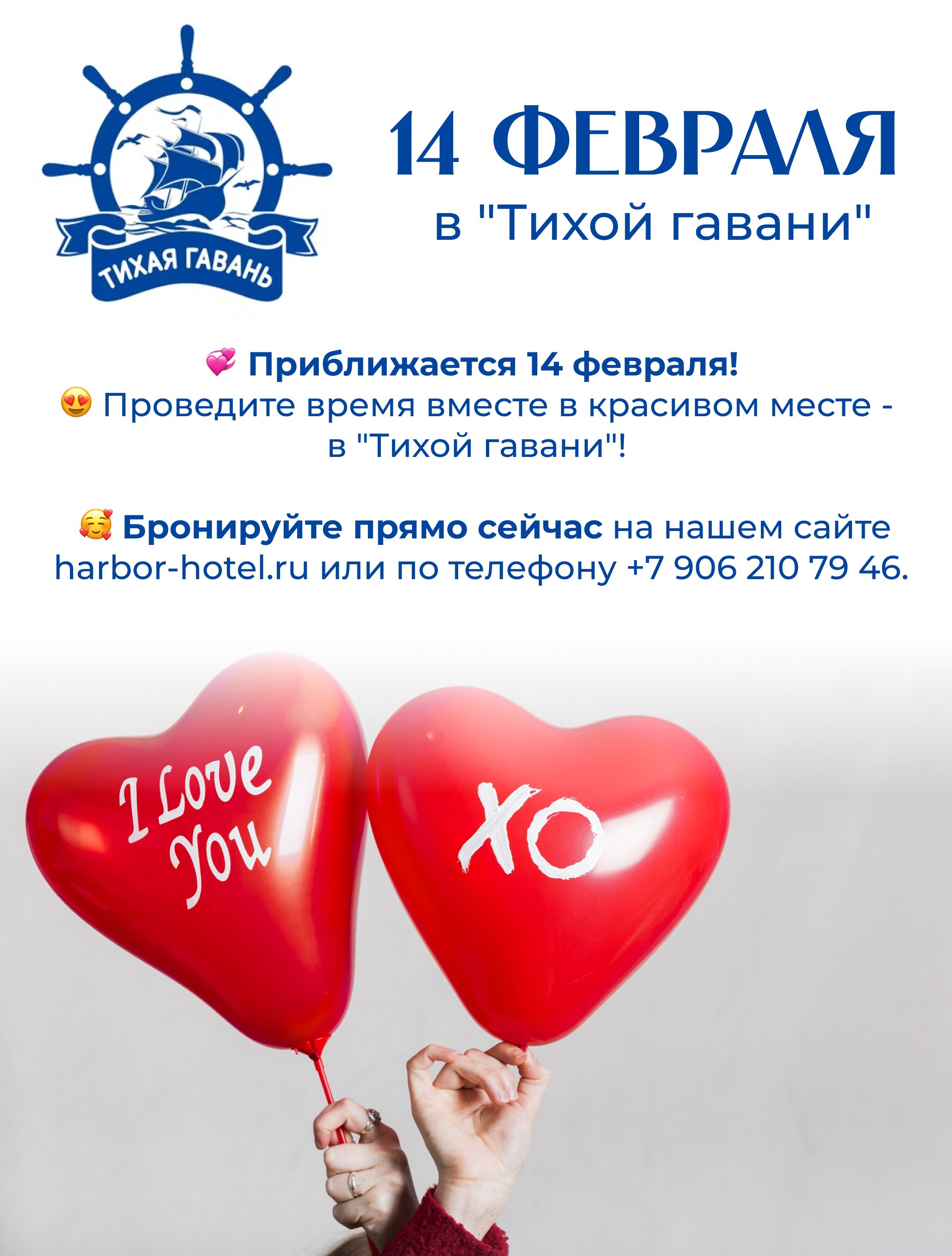 Фото Тихая гавань