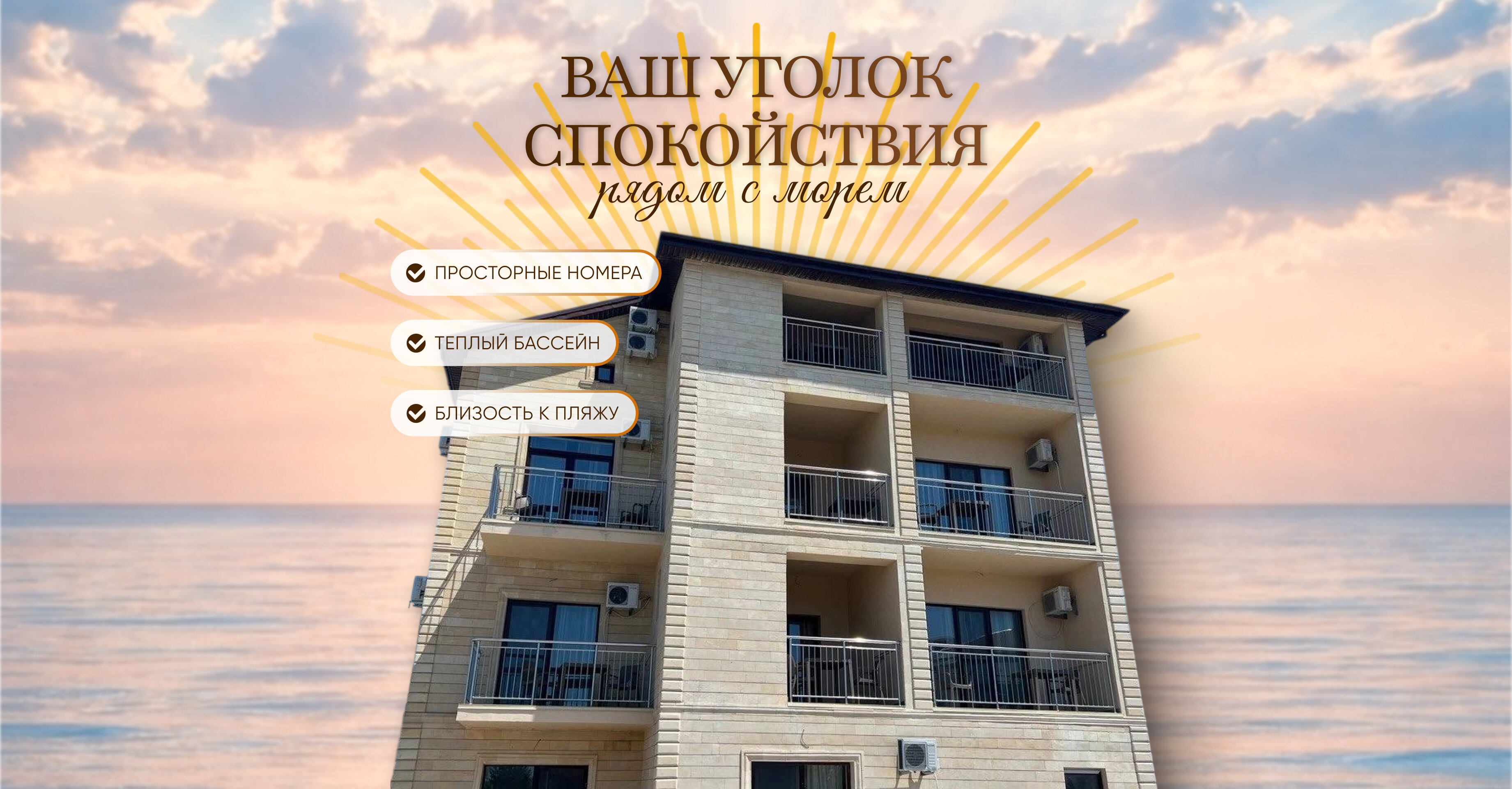 Фото отеля 1