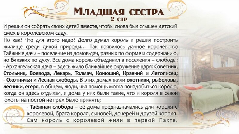Младшая сестра — фото 46