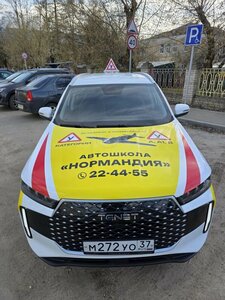 Фото 4 автошколы «Нормандия»